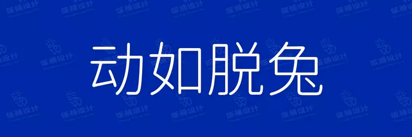 2774套 设计师WIN/MAC可用中文字体安装包TTF/OTF设计师素材【2611】